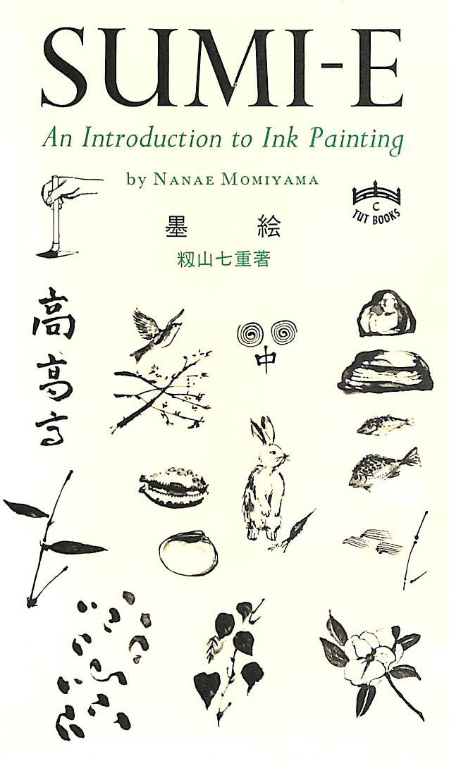 Sumi E Introduction To Ink Painting Sumi E Introduction To Ink Painting
